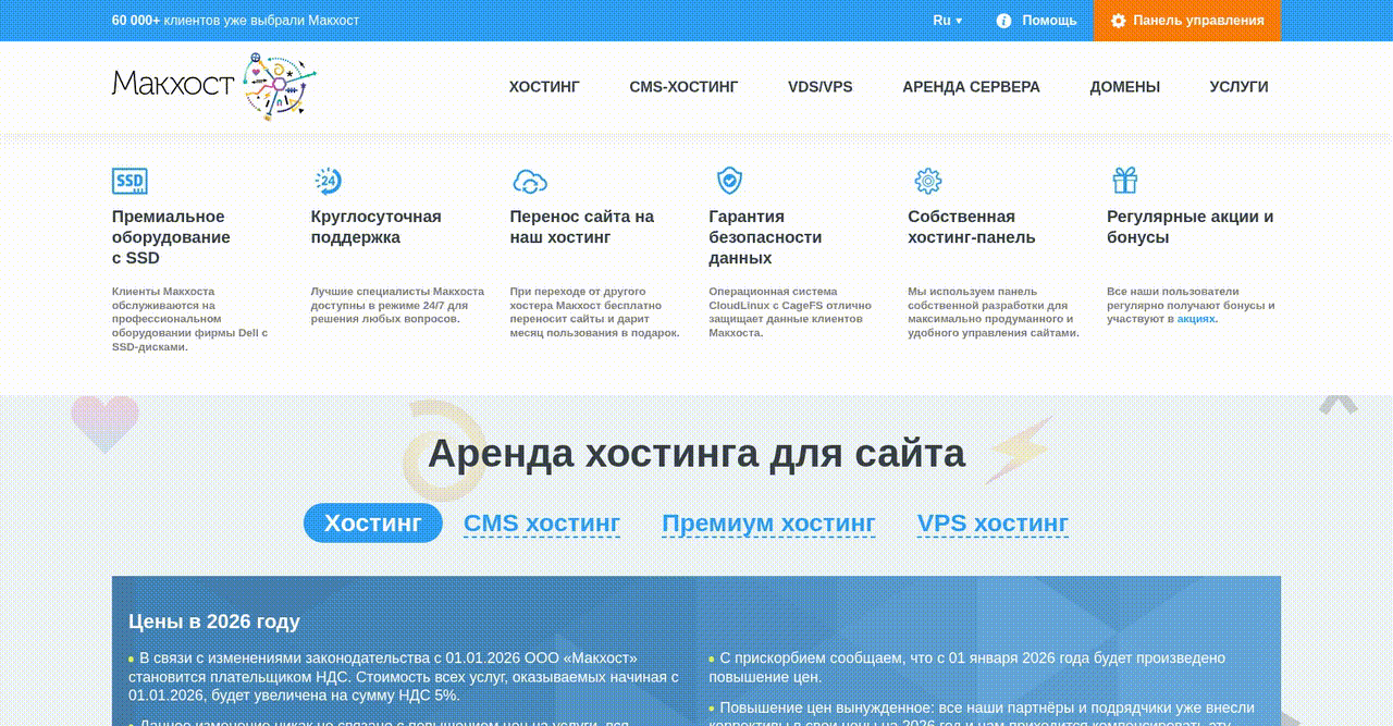Improving Online Order Flow and Service Discoverability for a Floral Business - project preview