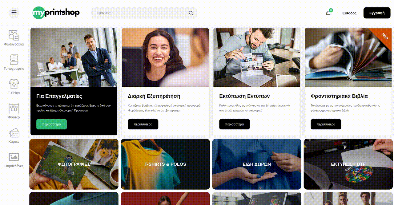 Improving the Online Experience for Print Service Ordering and Personalization - project preview