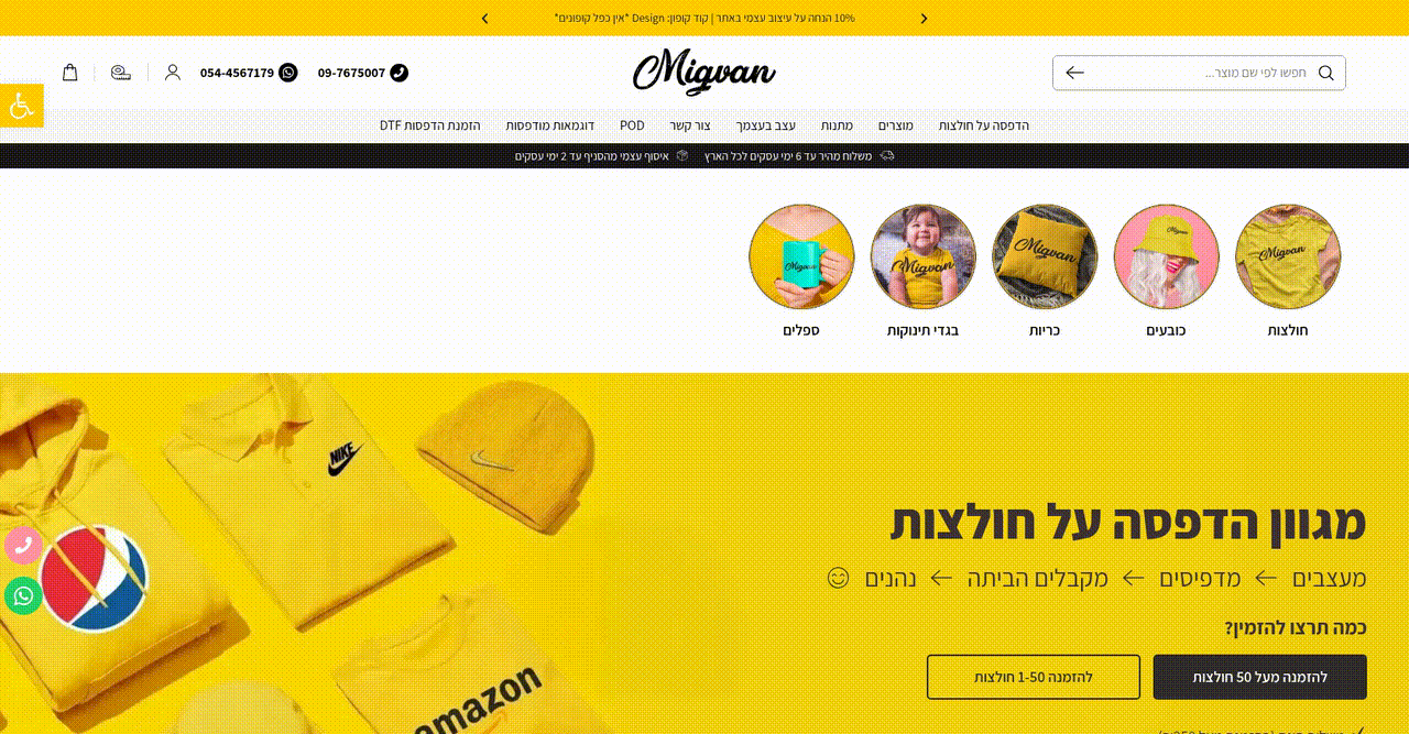 Enhancing E-commerce Functionality for Custom Apparel and Gifts - project preview