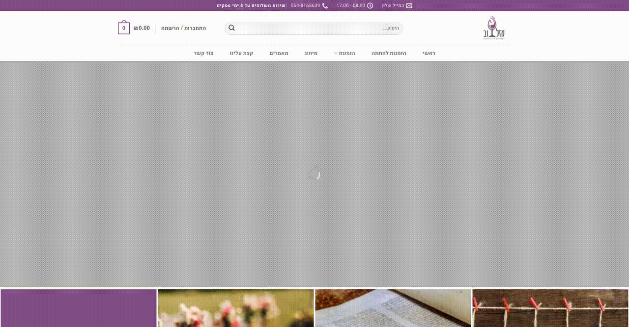 Transforming Online Ordering with Streamlined Catalogs and User Experience - project preview