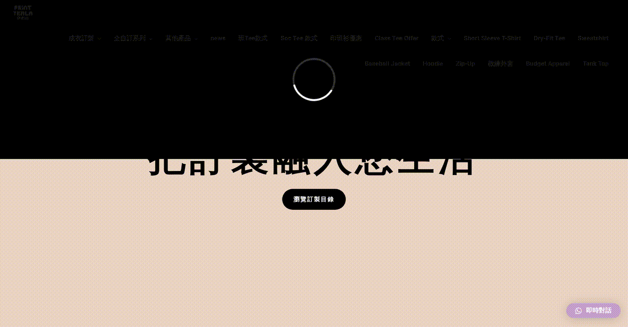 Enhancing the Online Ordering Experience for Custom Apparel and Goods - project preview